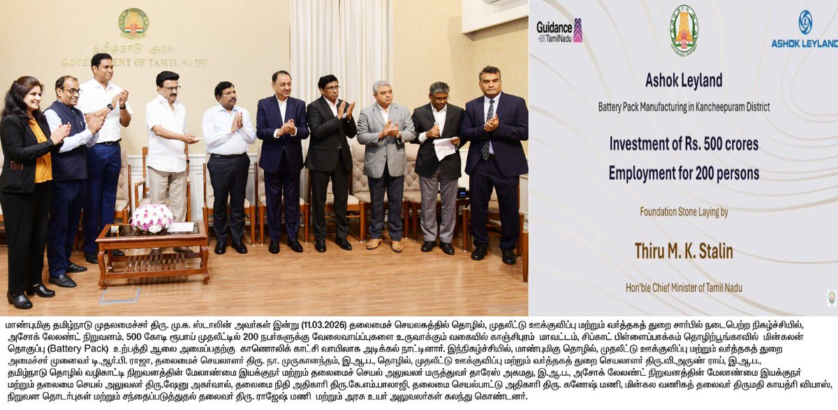 Guidance Tamil Nadu tweet media