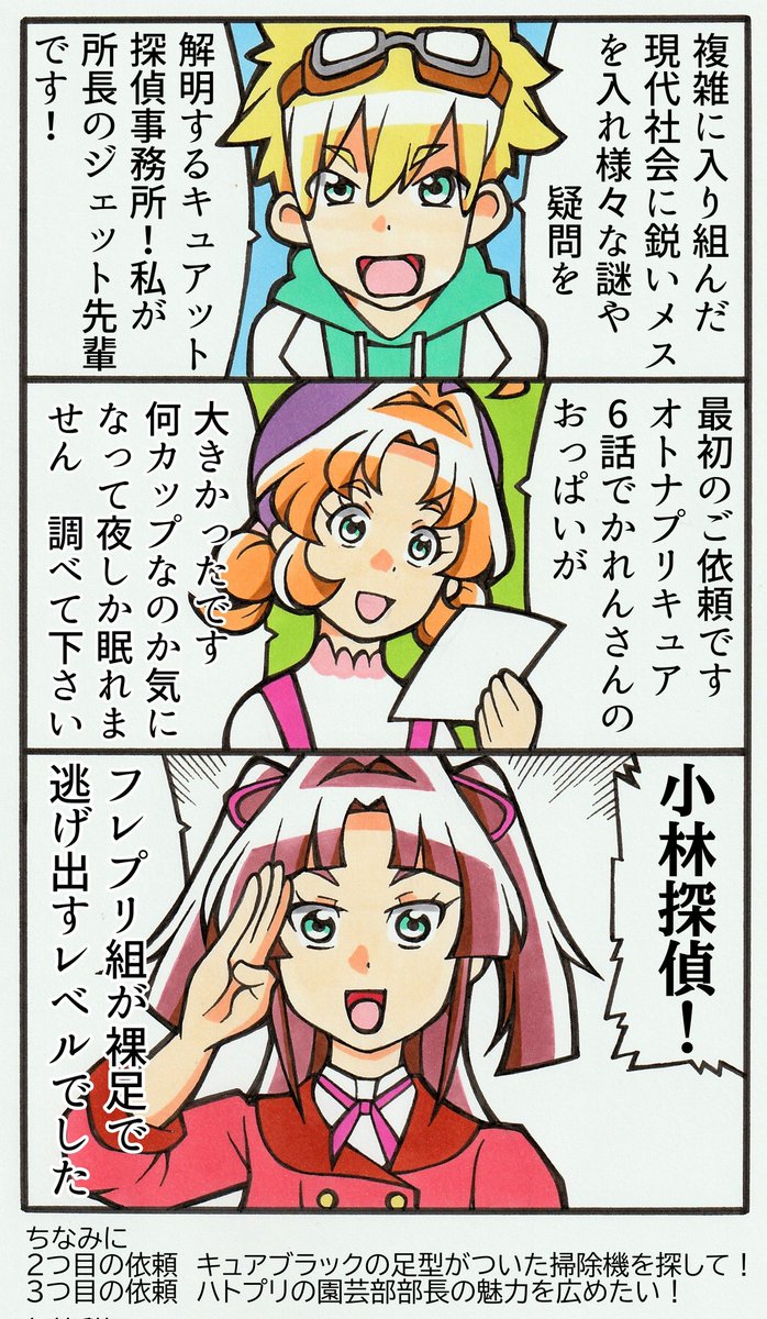 最高顧問は森亜るるか | 桜田ジョー さんのマンガ | ツイコミ(仮)