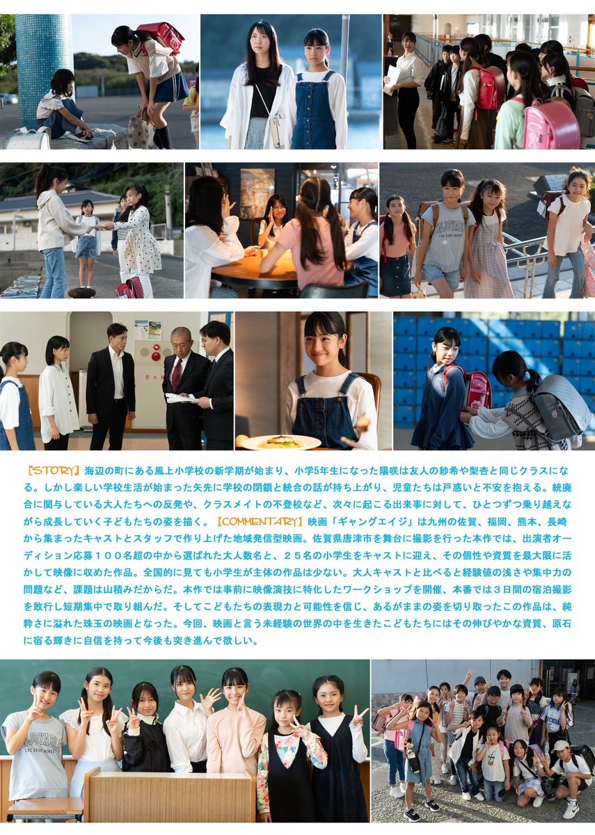 🎬映画『GANG AGE』上映🎬

3/13(金)短編 🅰️ 12:00〜
3/14(土)短編 🅰️ 15:20〜

会場は、コアやまくにから徒歩圏内のマイクロシアター&amp;カフェバー「山国きのたんく」

短編上映出入り自由券/ワンドリンク付き500円（きのたんくで購入できます）

僕も両日参加予定なので ぜひ会場でお会いしましょう^ ^