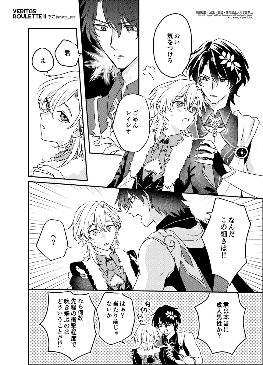gatthi_str's tweet photo. Constellations of [if]
ー「可能」に導く星の軌跡ー

レイチュリ国際アンソロに参加させていただきました！
もし両思いだったら…のいつも通りのレチです🛁🦚
素敵な企画に呼んで頂きありがとうございます〜😊✨

#ratiorine #ConstellationsofIF
#通往可能的星轨 #真理轮盘II https://t.co/IsP7F6hIzS