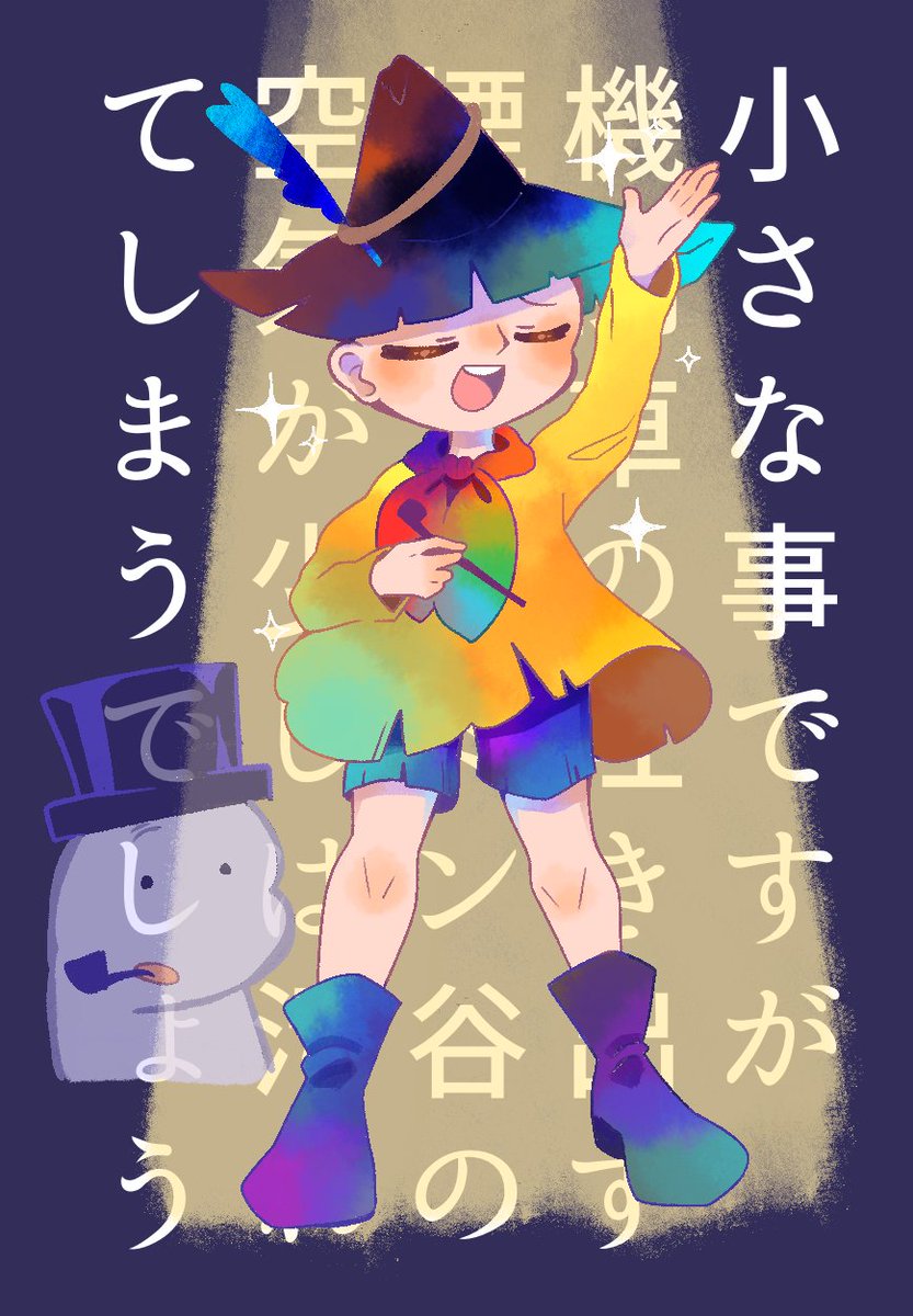 ムーミン谷の列車大強盗