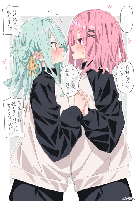 かほれなちゃん! 