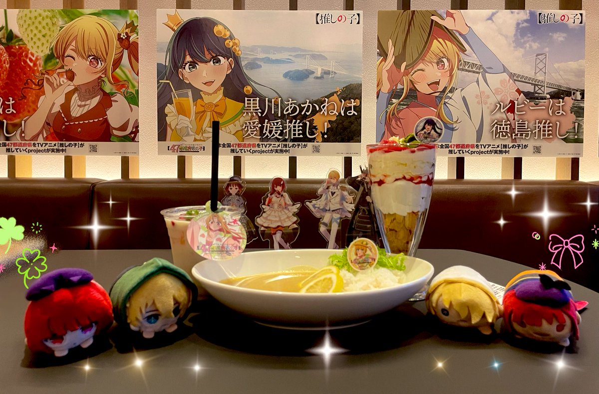 推しの子】コラボカフェ［47都道府県の子］-11回目- 今日は3品だけに