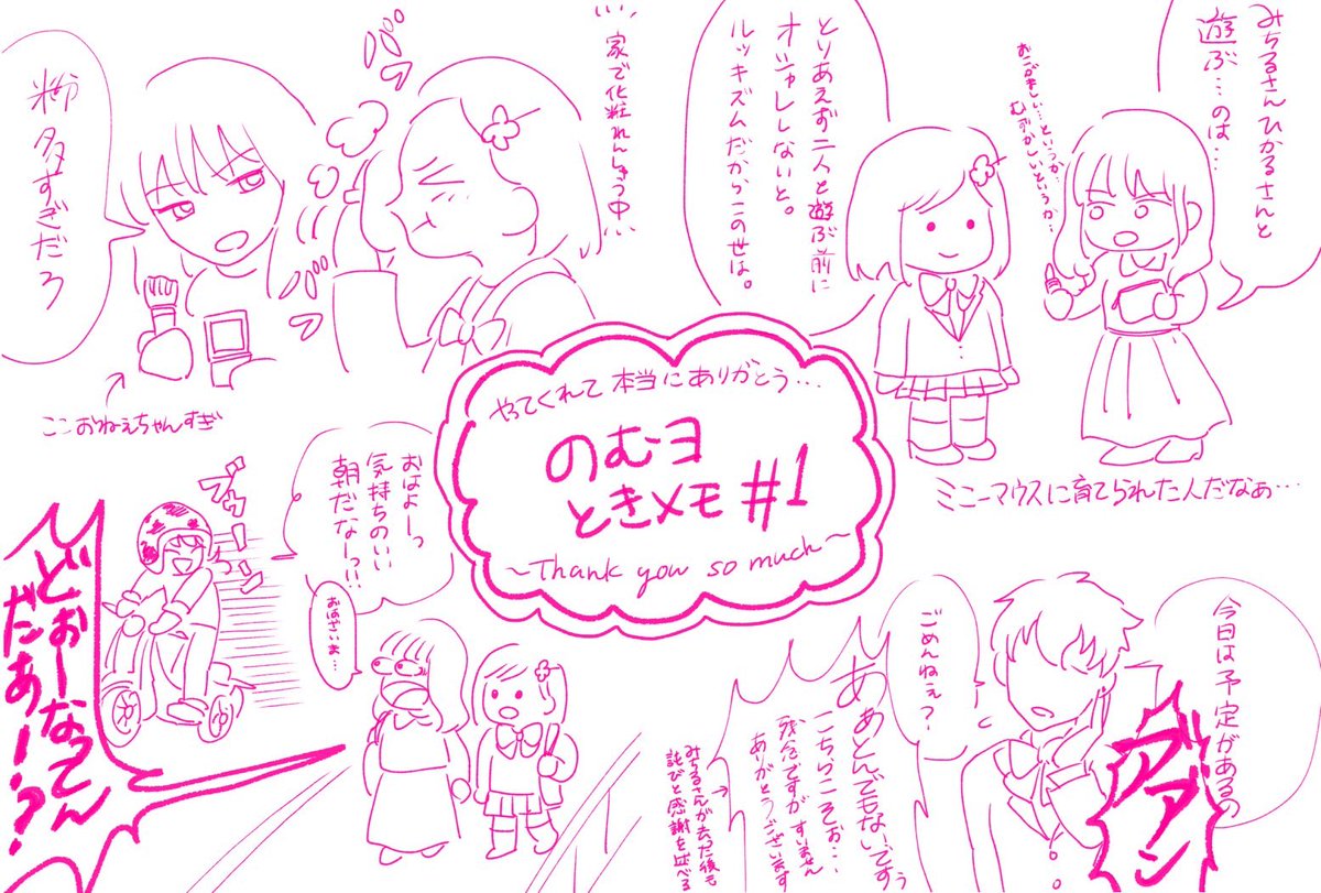 友だちがときメモGS4を始めてくれた上実況もしてくれた