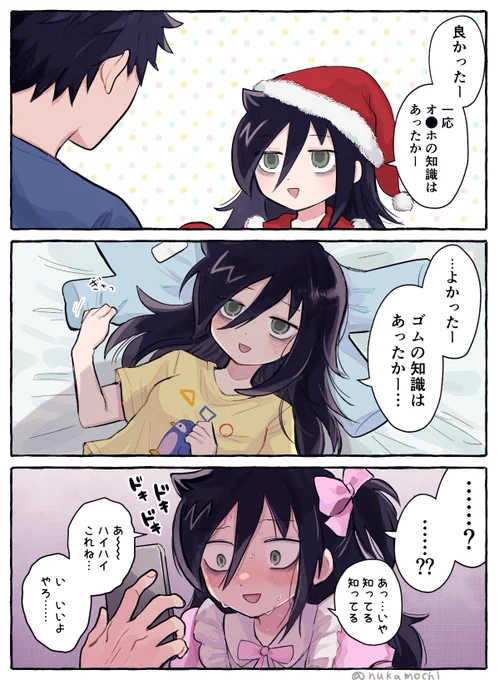 エスカレート知識(黒木姉弟カプ) 