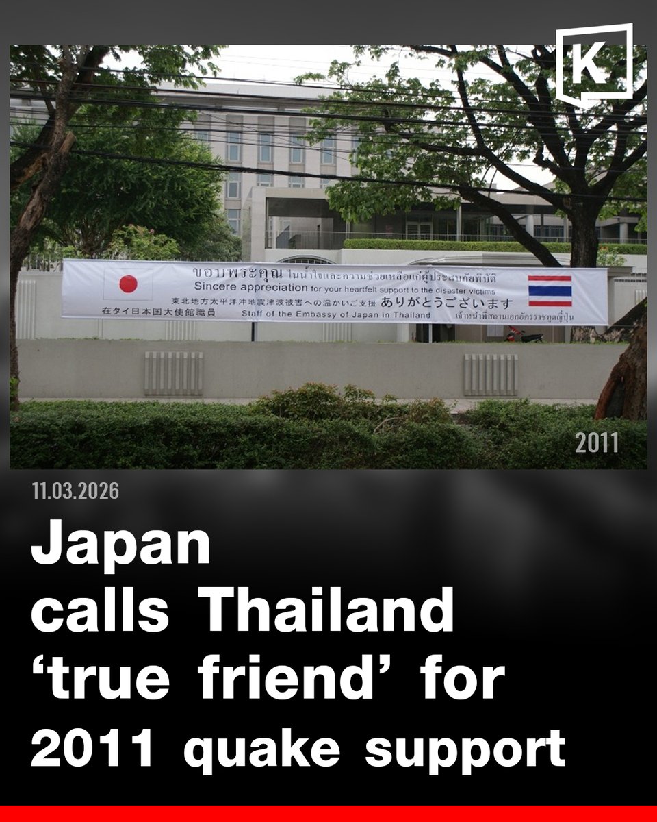 15 years after the devastating 2011 earthquake and tsunami, Japan remembers the lives lost and the friends who stood by them. The Japanese Embassy in Bangkok thanked Thailand for its heartfelt support during one of the country’s darkest moments, calling Thailand a “true friend.”