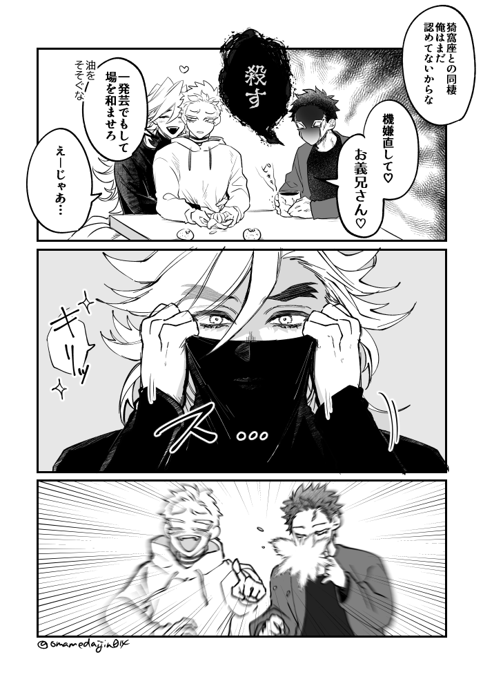 童猗窩と双子
ハイネック系の申し子に一度やってほしくて
