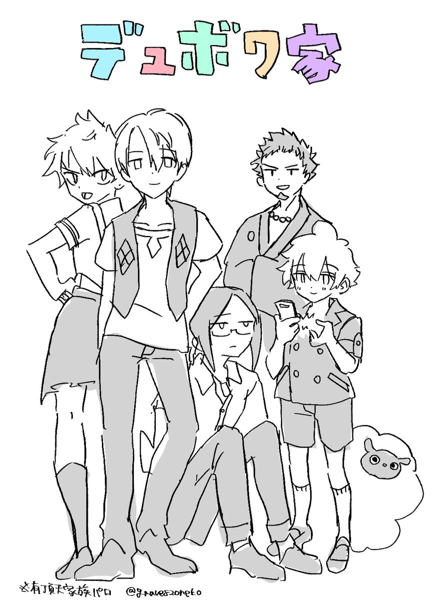 ⚠️パロ・目トレス

デュボワ四兄弟、自分の中ではこれ