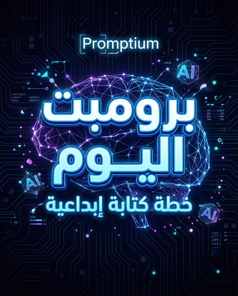 Promptium AI tweet media