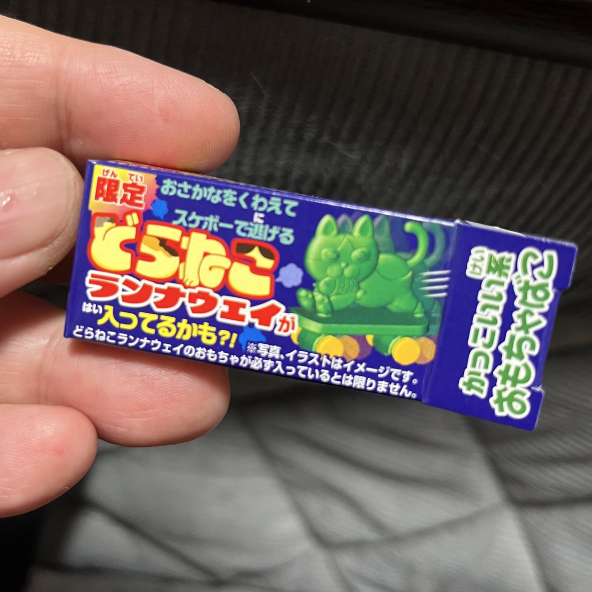 tengart's tweet photo. コンビニで見かけたから買ってみた！
#どらねこランナウェイ が
入ってるかもということでしたが、
コレはどらねこランナウェイなのか！？
#コリスフエラムネ https://t.co/J1UNj65RWb