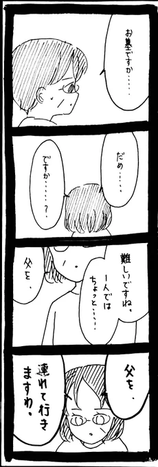 妖怪監視カメラおばさん496 