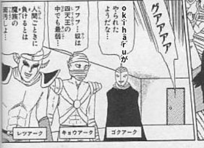 eee_taa's tweet photo. @okiharurock @rrrrnnnn14 https://t.co/crUzqpIS1q