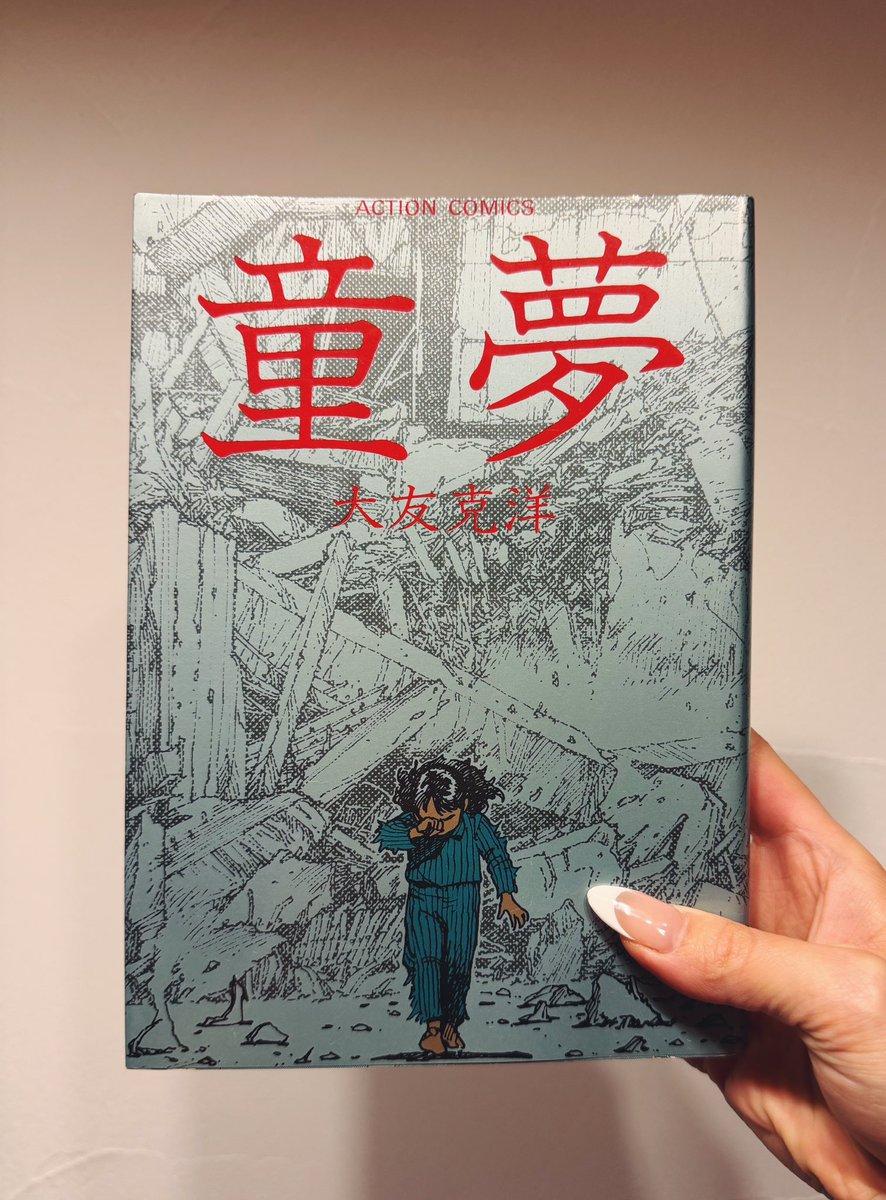 童夢の初版のプレゼント　嬉しい！
