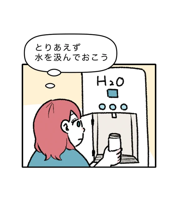 ジムに出会いは求めてないのに(まとめ)【1/4】

本日の更新はお休みです🙏 