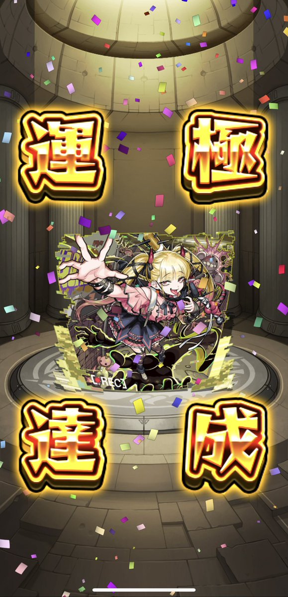 glicom_pad's tweet photo. あとモンストもチェルノ運極にするぐらいはまだ多少やってますよってはなし
なんだかんだ去年のゼーレも運極にしたし https://t.co/sAcHhf7mYC