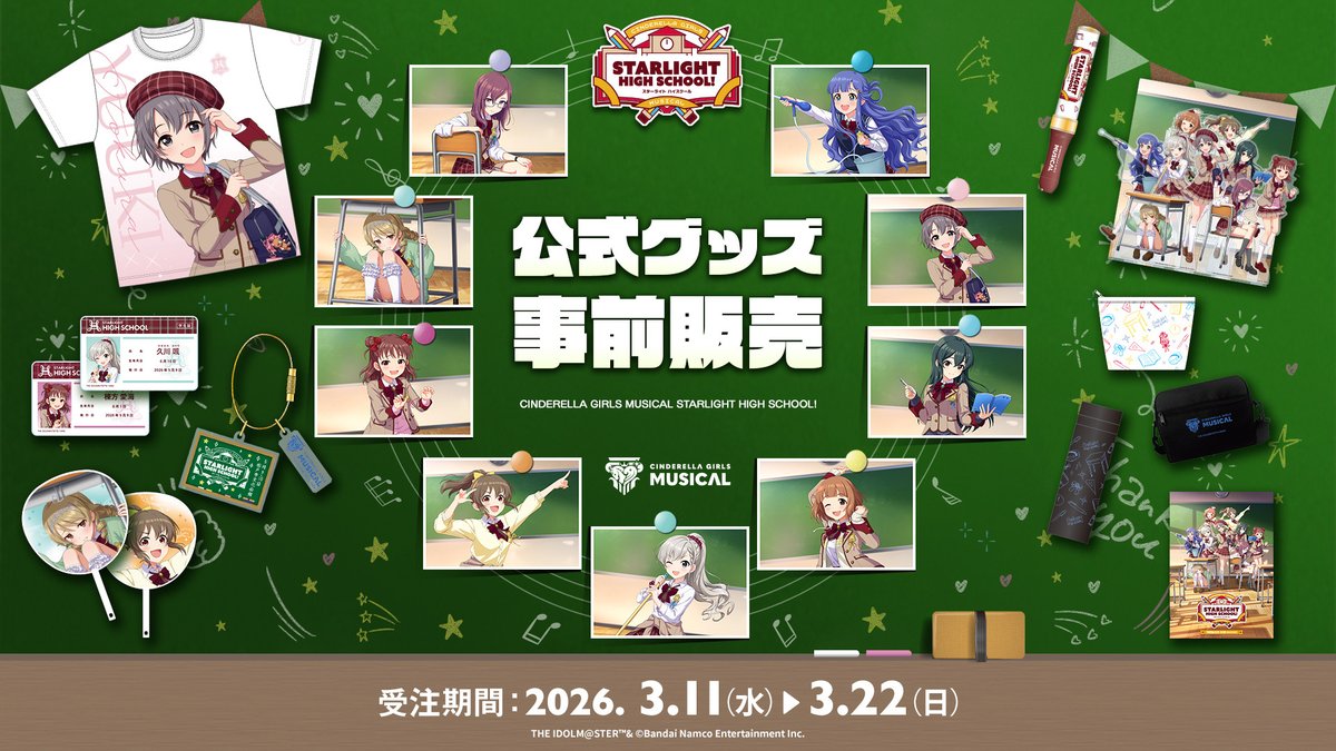 🏫#デレミュ_ハイスクール ︶︶︶︶︶︶︶︶︶︶︶︶︶ 今回の