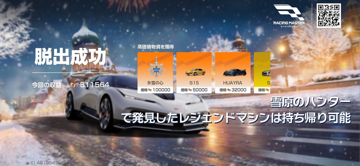 Chalossa_game's tweet photo. 欲しかったウアイラ出た！
#レーマス https://t.co/18XpJoOKQz