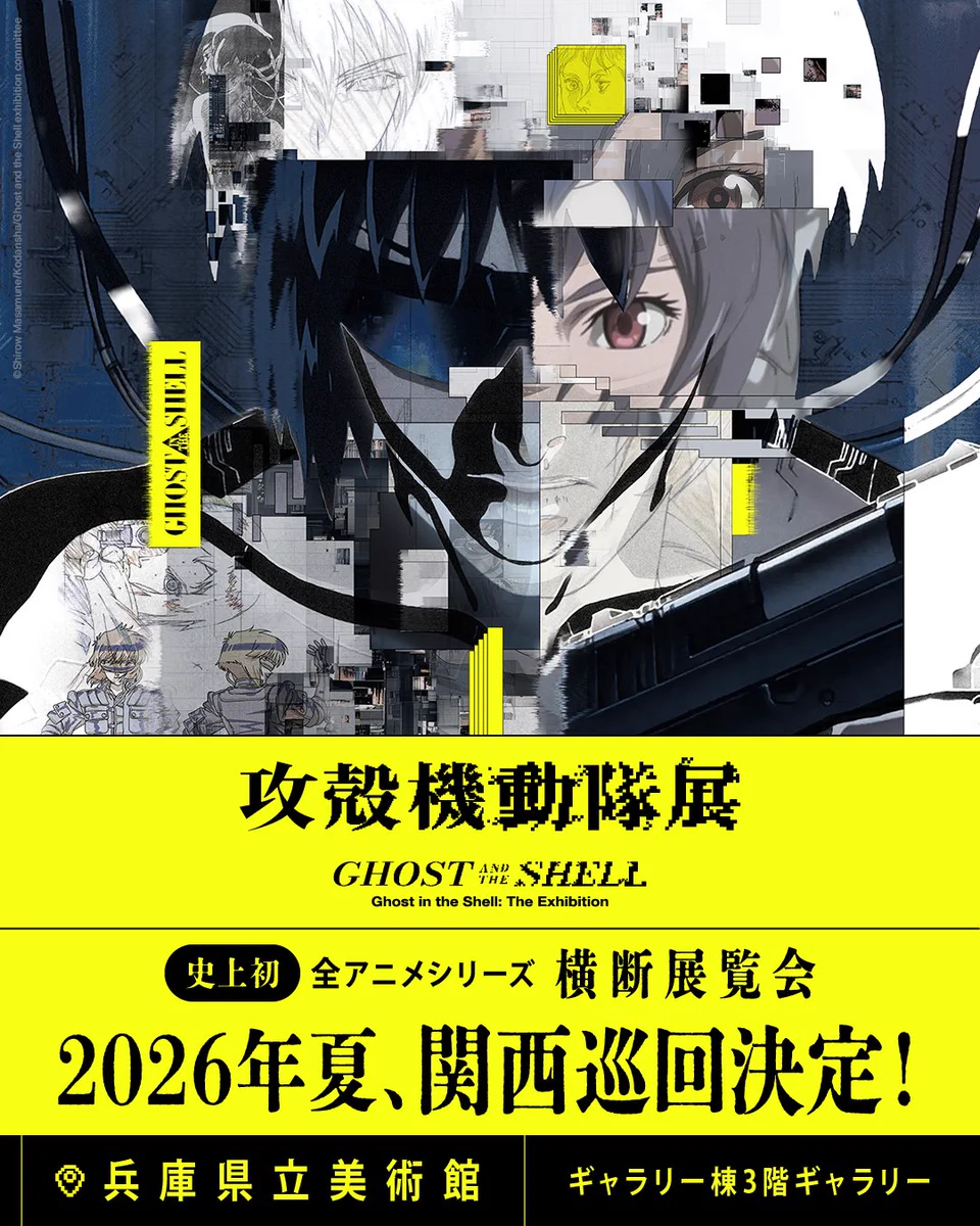 11枚セット 攻殻機動隊 ポスター セット GHOST IN THE SHELL HDIPWYEbAAACdDA?format=webp&