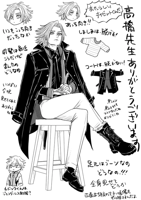 あたらしいデイビットくんが降ってきた! 