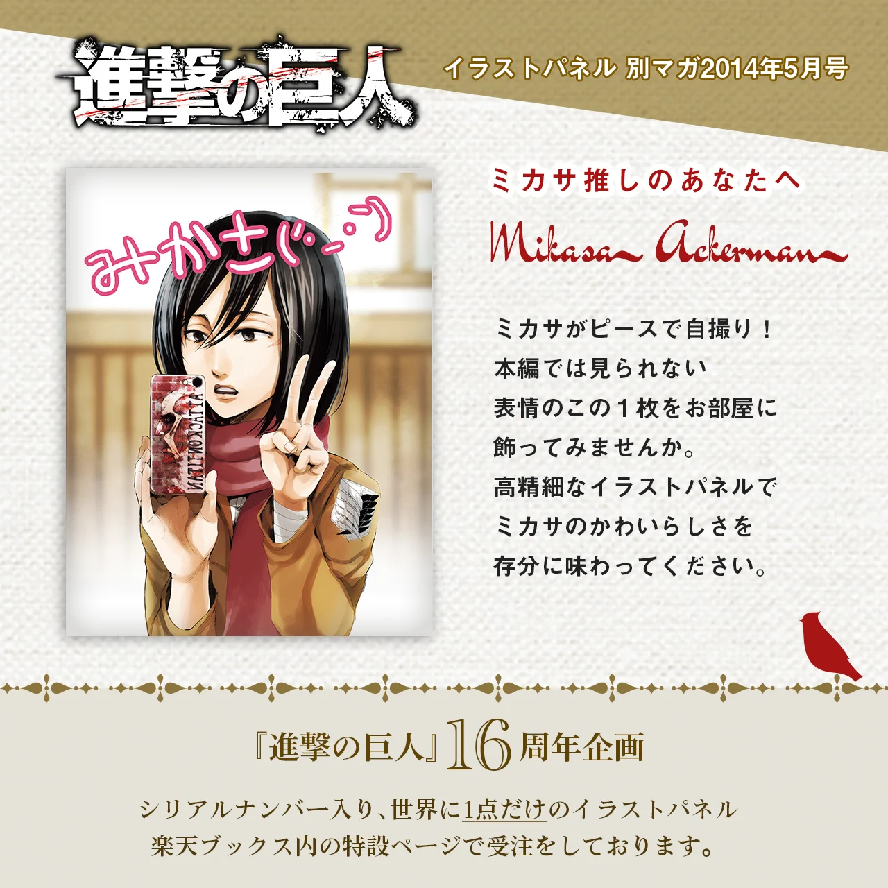 進撃の巨人】原作公式アカウント (@shingeki_FLY) / X