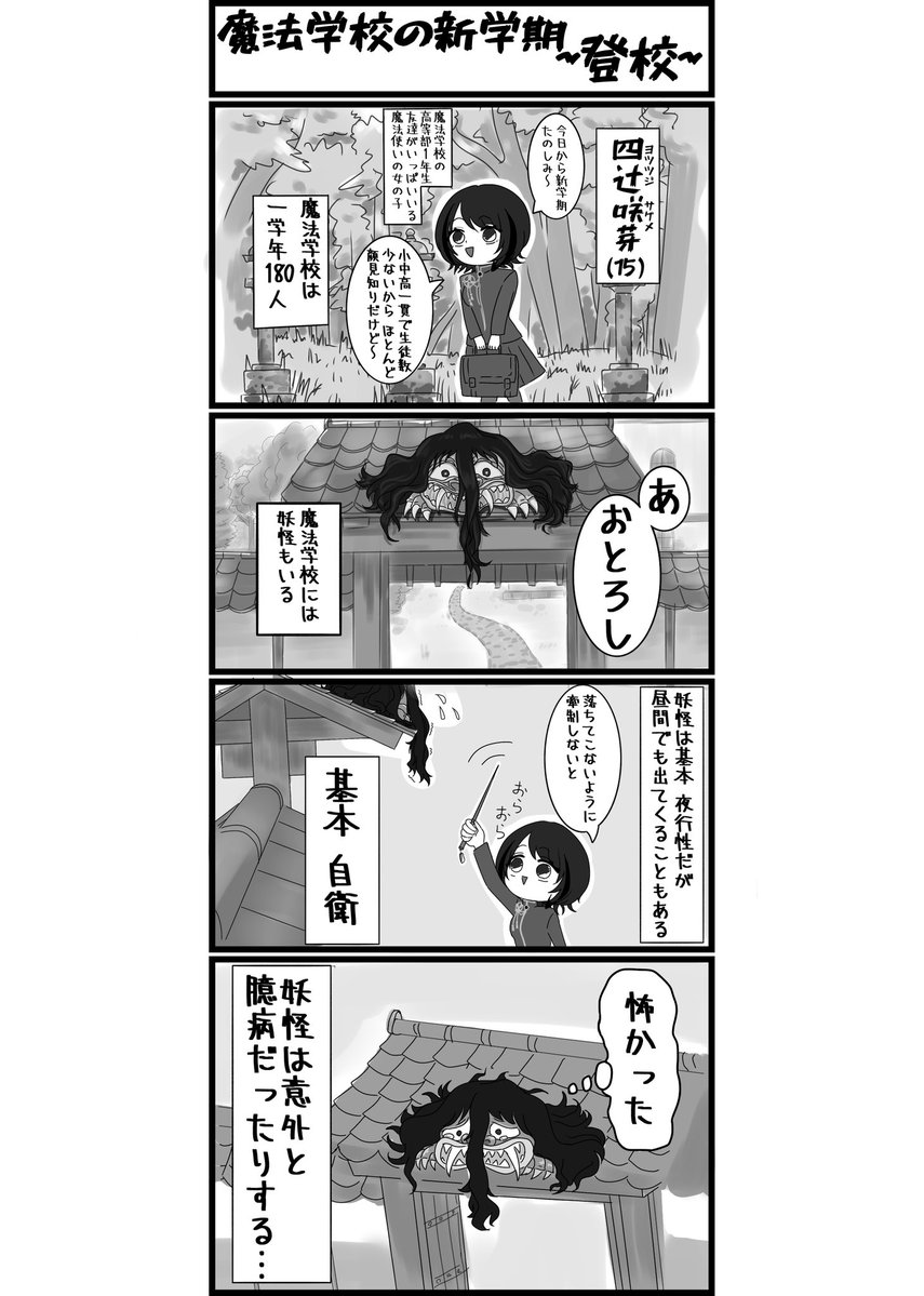 主人公が一人前の魔法使いなるまでの話を描いてます。
他にも、霊能者創作とかミリタリーっぽい創作もアナログで描いたりしてます。

 #自創作に狂ってる人間と繋がりたい
 #春の創作クラスタフォロー祭り
