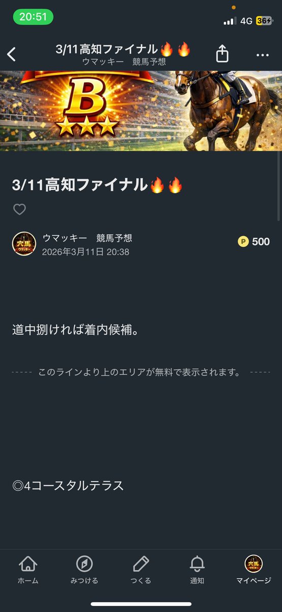 _makki__10's tweet photo. 📌2日連続高知ファイナル的中🔥🔥

🥇△12ネオヒューズ(1番人気3.1倍)
🥈▲10キャッツライズ(4番人気8.4倍)
🥉◎4コースタルテラス(6番人気12.0倍)

本日は、複勝、ワイド、三連複的中🔥🔥
当てた方おめでとうございます‼️ https://t.co/P7Rl1FAbsI