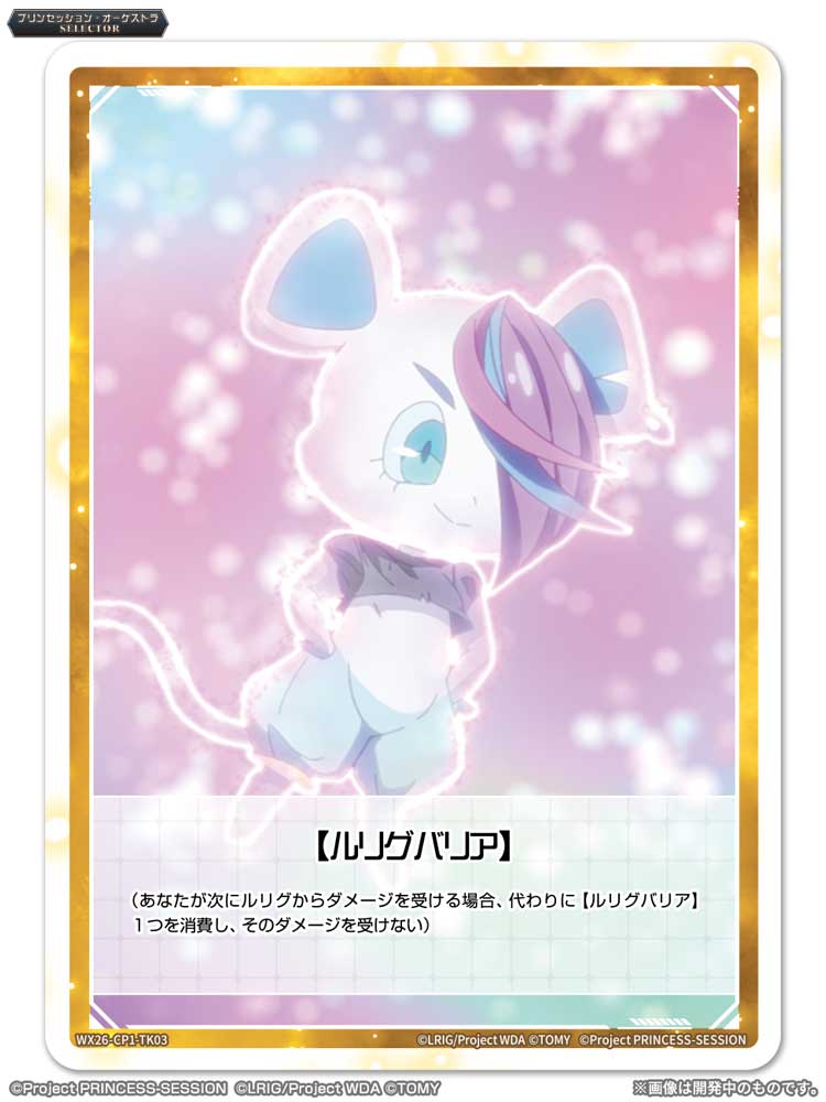 WIXOSS【公式】 tweet media