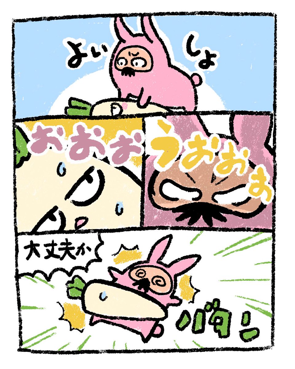bamustamp's tweet photo. #うさじじ 
#大根
#漫画 https://t.co/WyH8vThhf6