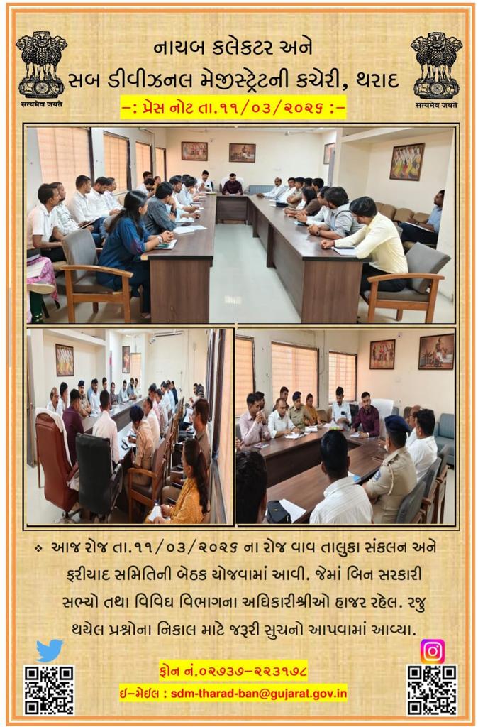 Dy.collector & SDM Tharad tweet media