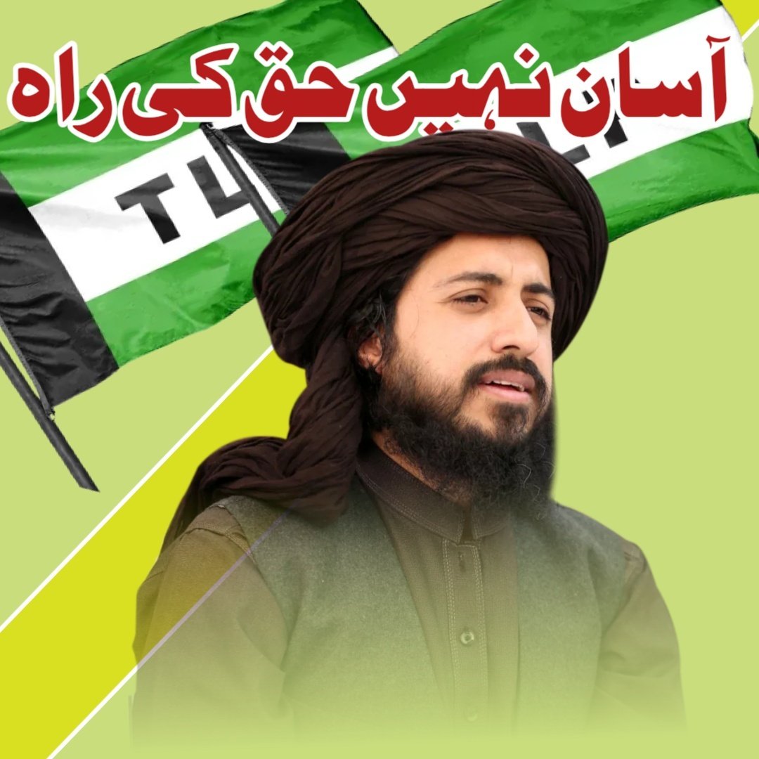 یہ حق کی راہ ہے اس پر چلنا آسان نہیں ہے 
Saad Rizvi
#سعدرضوی_کوسامنےلاؤ