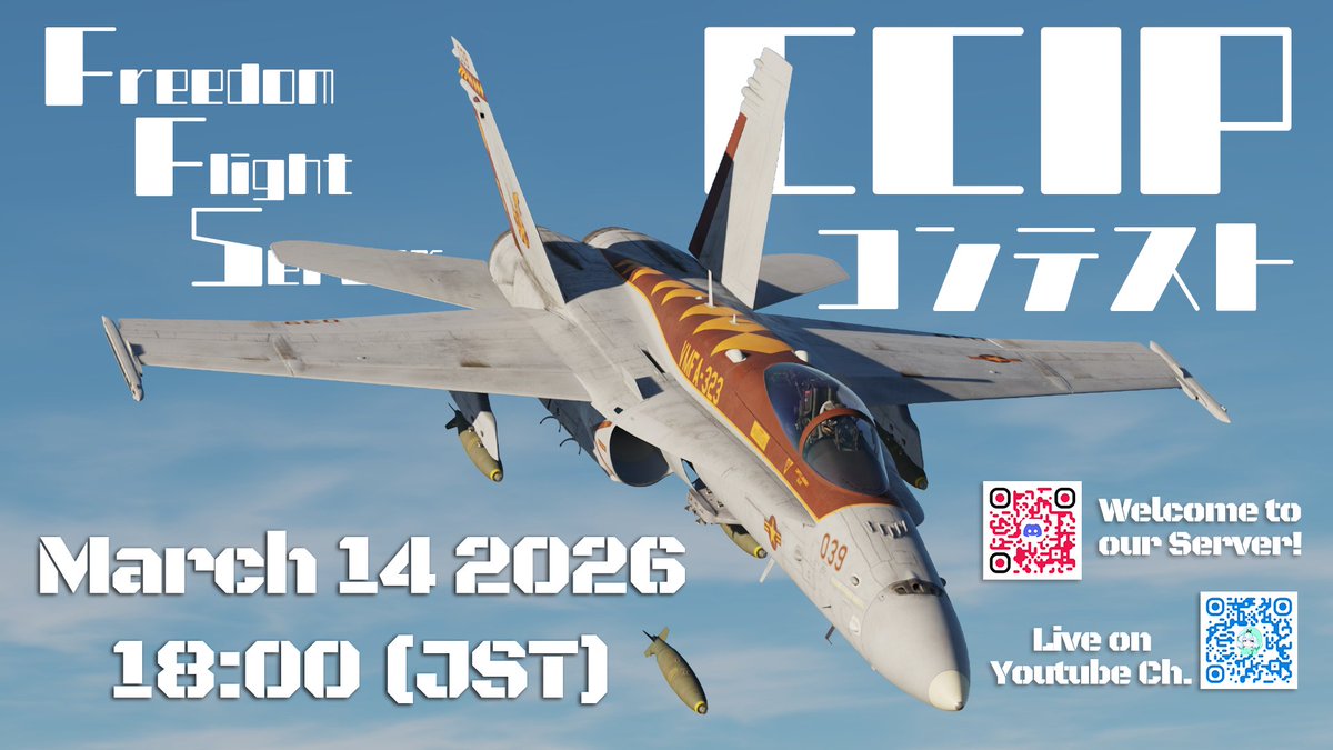 DCS_FFS_JP's tweet photo. コンテストの様子はチビすけさんのYoutubeチャンネルで配信されますので観戦も大歓迎！！ 
観戦からの飛び込み参加も受け付けておりますので、ぜひFFS Discordへお越しください。 https://t.co/A7vriQcxu8