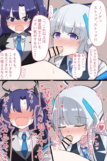 (R-18/ふたなり)ユウカにふたなりおちんちんが生えちゃう話4