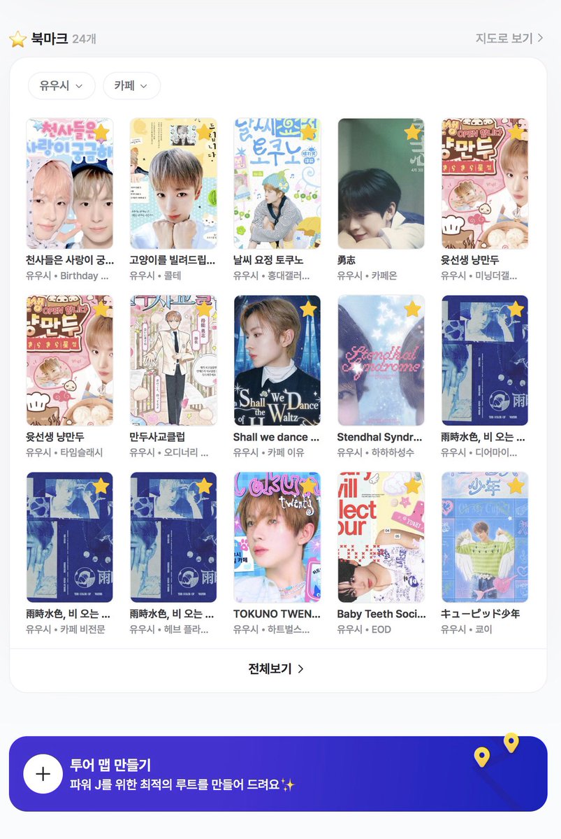 오프메이트 tweet media
