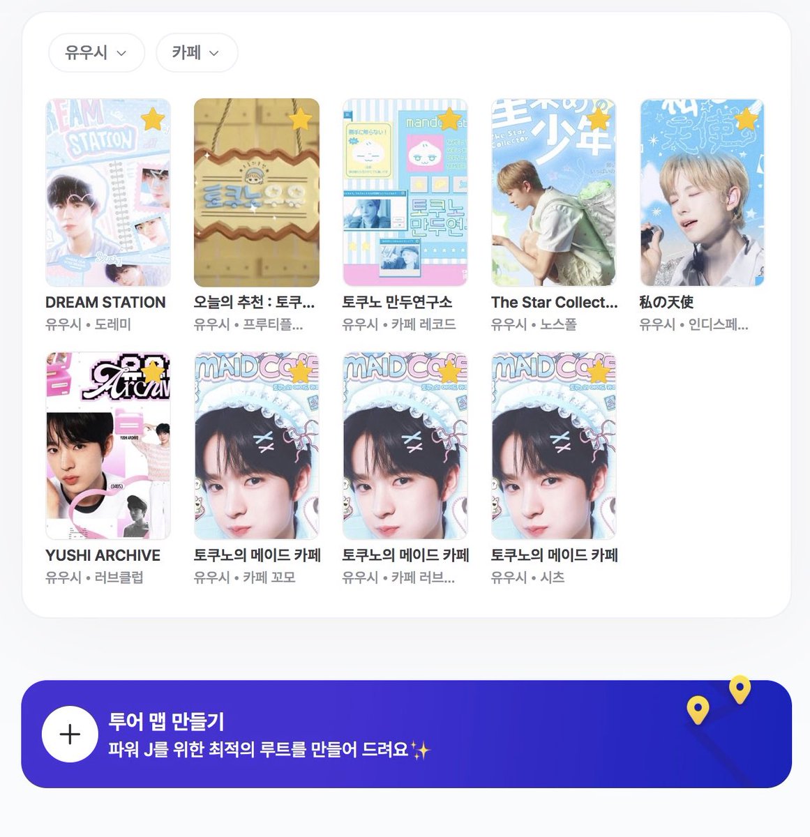 오프메이트 tweet media
