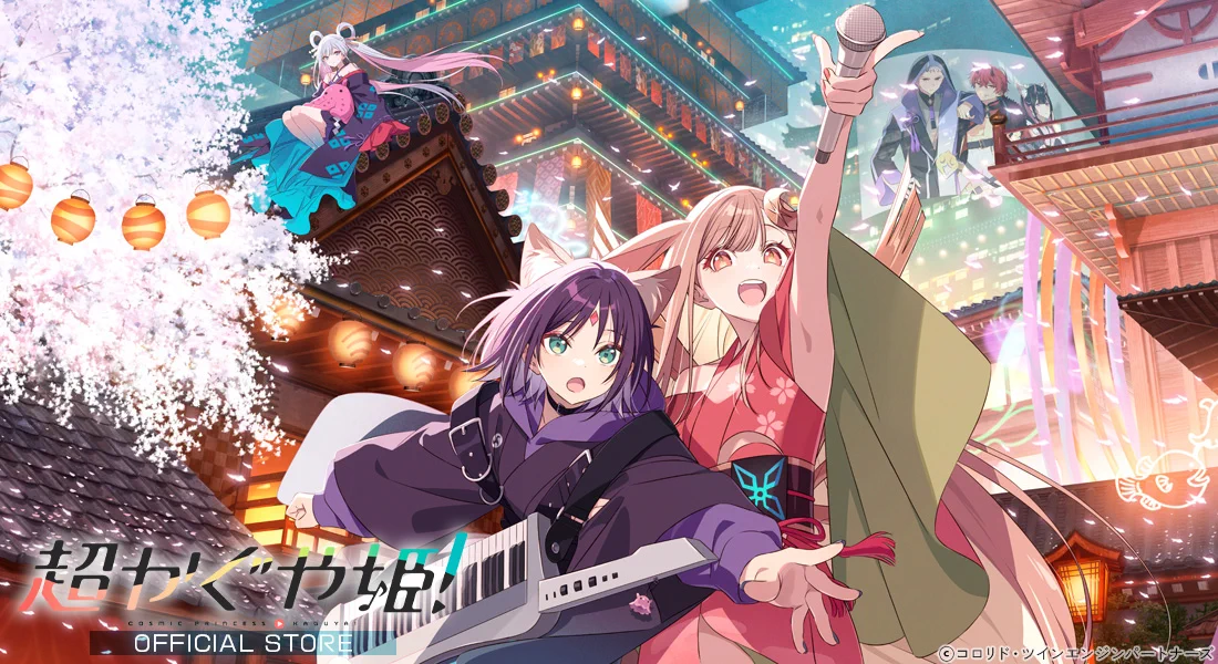超かぐや姫！』公式 on X: 
