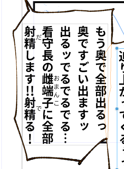 エロ同人特有のルビが大好き侍 