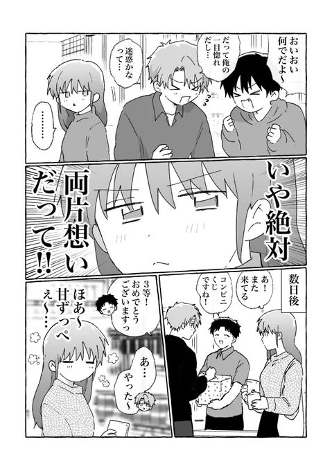 2/2

こんなコンビニに通いたい… 