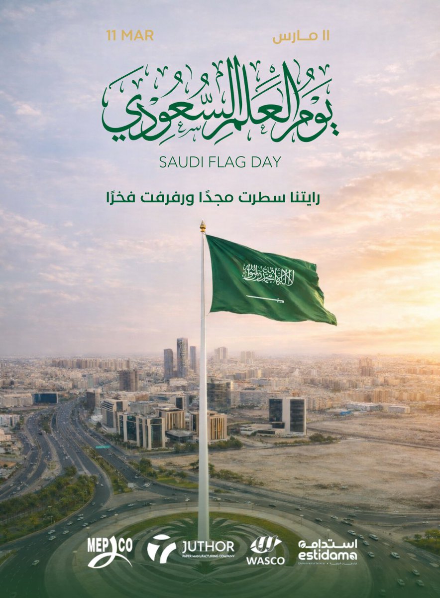 MEPCO | مــبــكــو tweet media