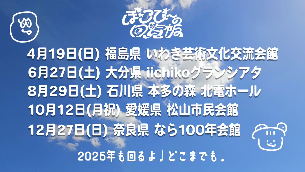 甲賀流忍者ぽんぽこ🍃たぬき！ tweet media