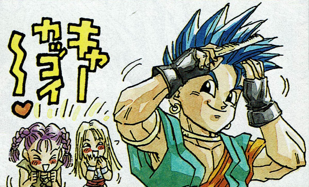 Dragon Quest VI illustration created for the February 1995 issue of V-Jump.