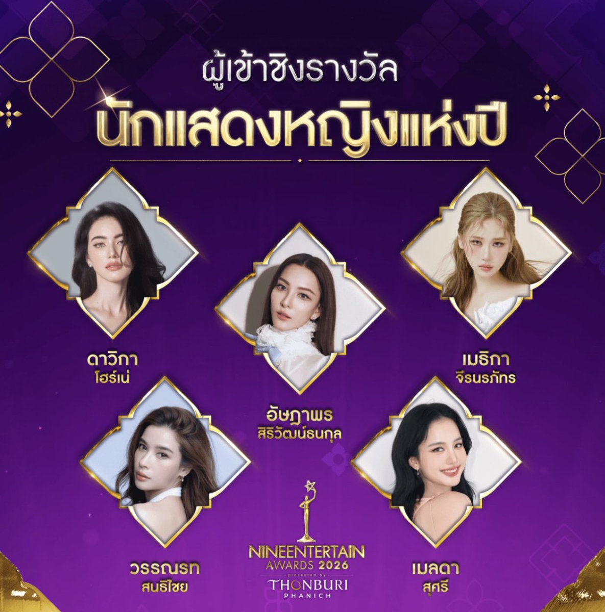 รอลุ้นรางวัลทั้ง 2 คนเลยค่ะ 
ตัวแทนนักเเสดงของช่อง one31 
สัมภาษณ์เรื่องละครเหมันต์ตะวันรอนคู่กันด้วยเถอะ สาธุ🙏🥰😉
#เหมันต์ตะวันรอน #แจมรชตะ #วิววรรณรท