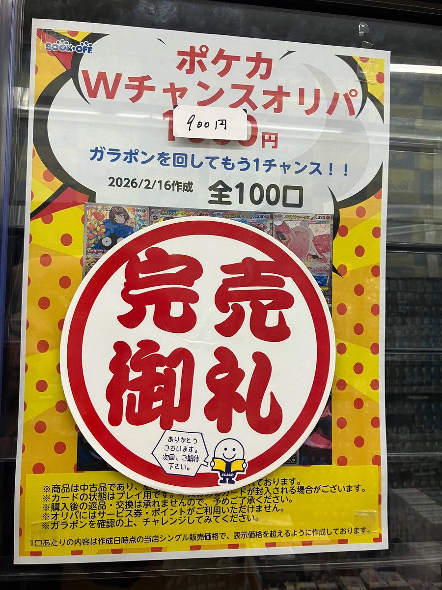 完売致しました。御利用頂き誠にありがとうございます。の通販はau PAY 