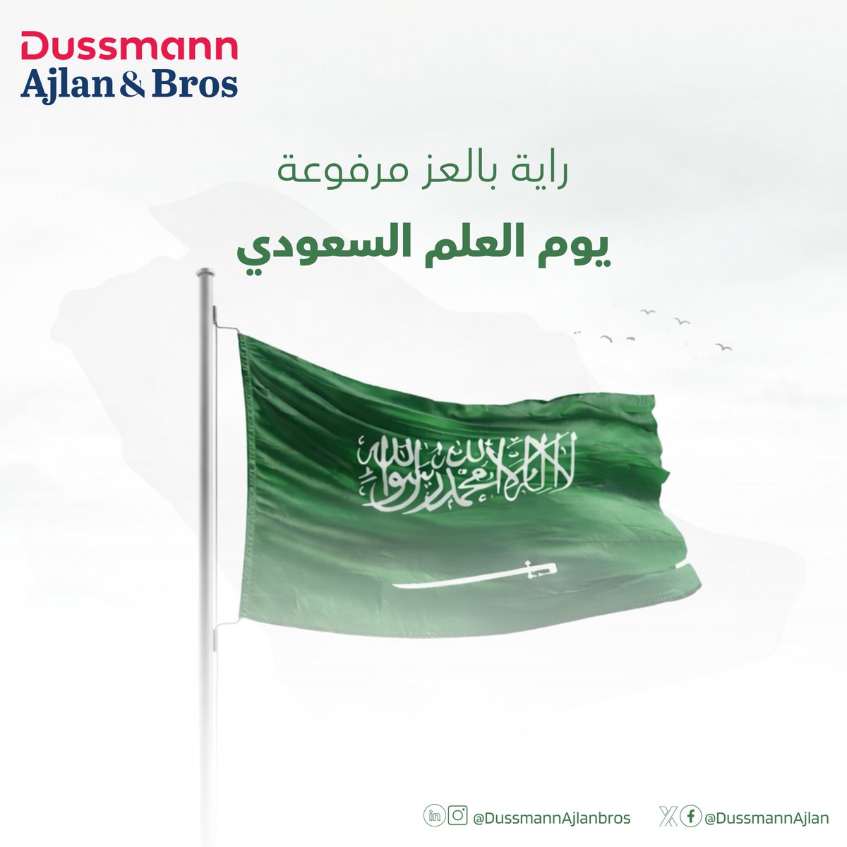 Dussmann-Ajlan & Bros tweet media
