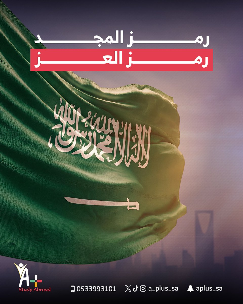 A+ Study Abroad | للدراسة بالخارج tweet media