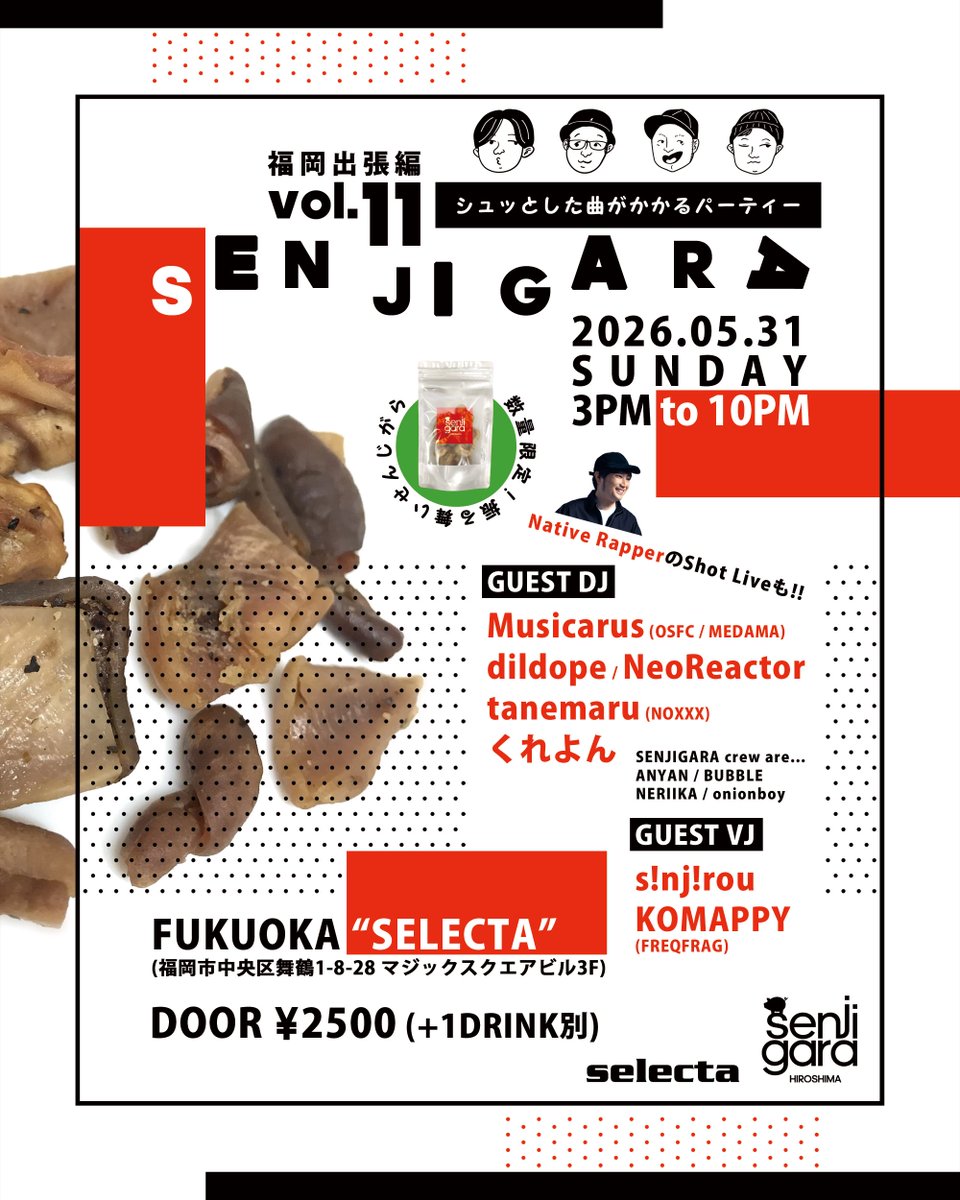 SENJIGARA / せんじがら tweet media