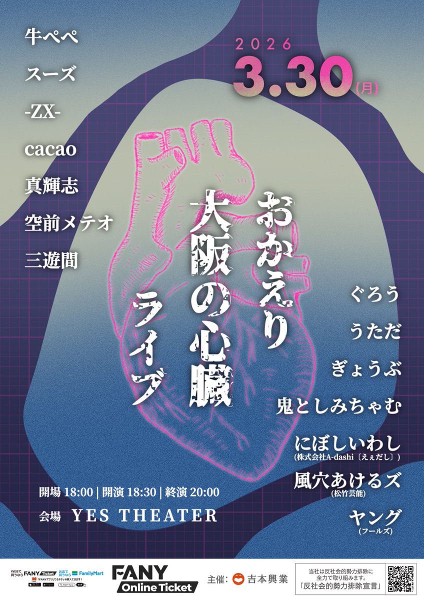 NIBOSHIIWASHI21's tweet photo. 【集え！大阪の人たち！】
🫀おかえり大阪の心臓ライブ
⏰3/30(月)18:30開演
🎫前売￥2,000
🏡YES THEATER
👤牛ぺぺ、スーズ、-ZX-、cacao、三遊間、ぐろう、うただ、ぎょうぶ、空前メテオ、鬼としみちゃむ、真輝志、にぼしいわし、風穴あけるズ、ヤング
https://t.co/jI4YE0nLZY https://t.co/YWKhrYdVoo