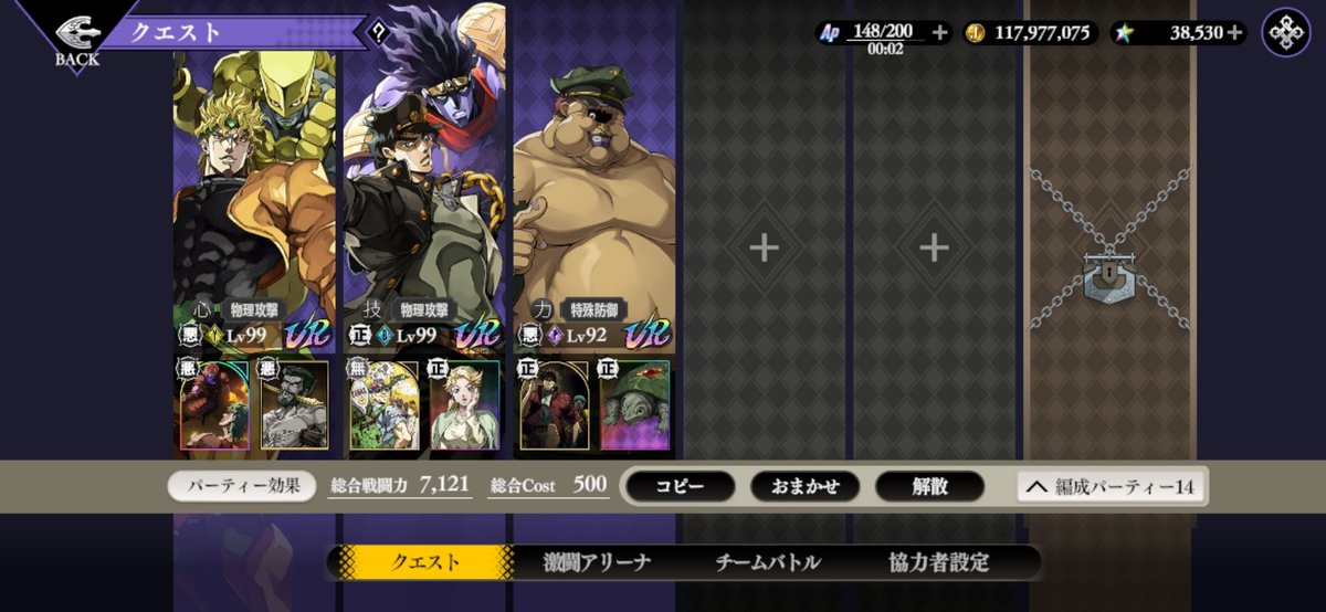 DIO89908004's tweet photo. 今回のトライアドバトル最終戦EX！
6コンボ繋げるミッションクリアパーティー！
承太郎の素早さをDIOより1速いくらい盛りましてスージーQを使って素早さをさらに上げて花京院に決めました！
花京院が途中でやられないように火力調整はしたほうがいいと思います。
#オラドラ https://t.co/ScAoEBUcRA