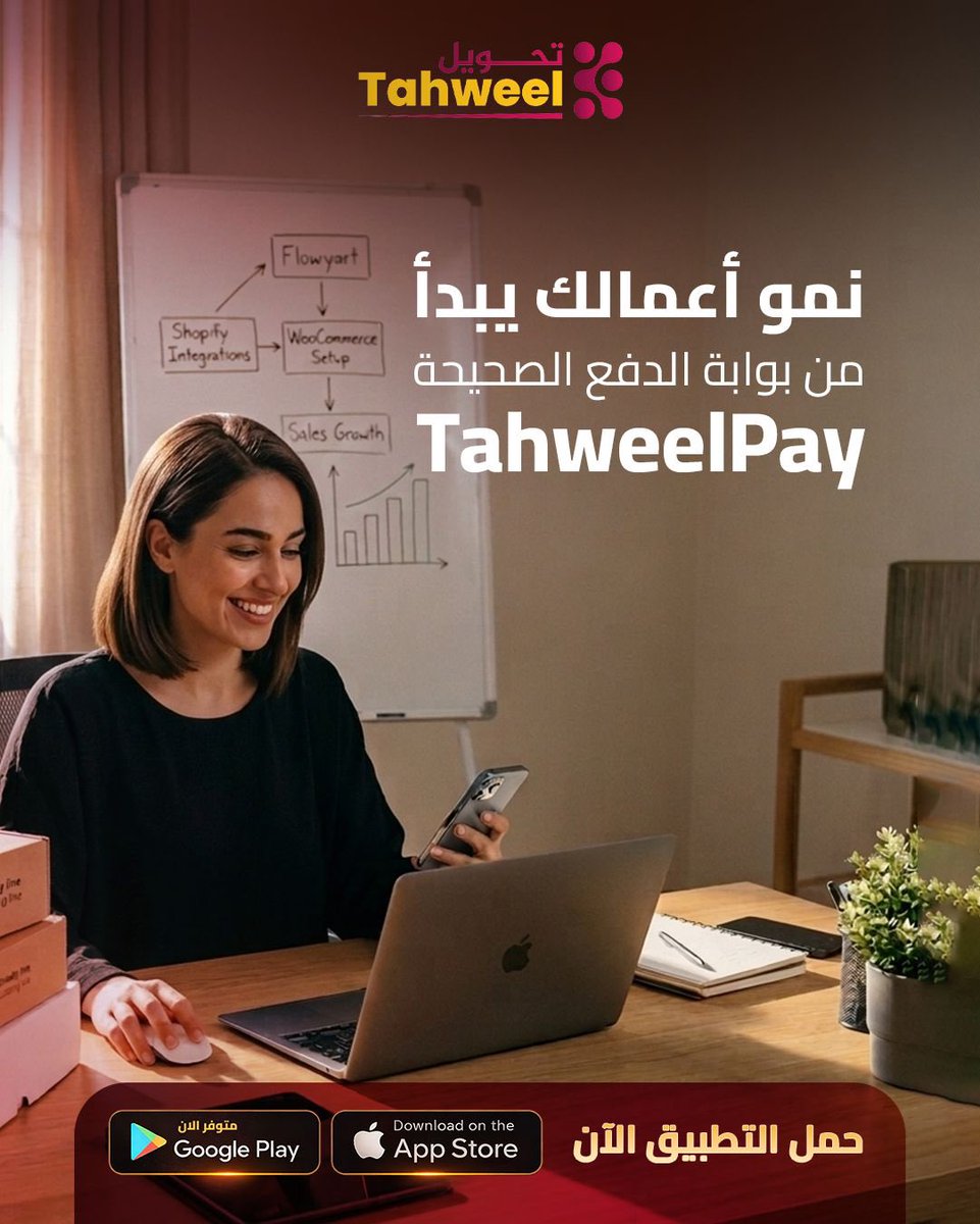 Tahweel.io tweet media