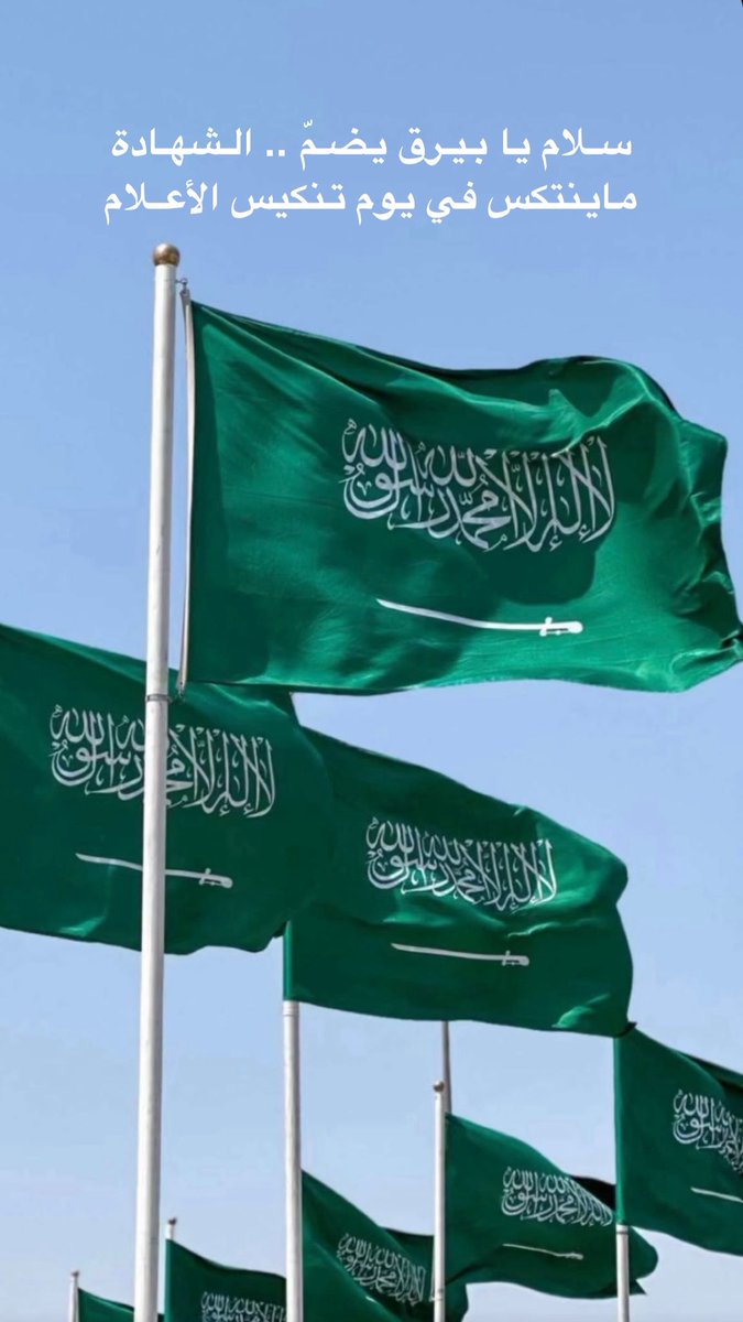 ♌ SAAD AL-OTAIBI ♌ tweet media