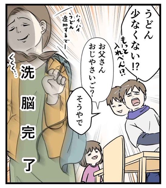 お鍋に最初からうどんを入れるの反対派の旦那を
洗脳したった話 (3/3)

冷凍うどんだとでろでろにならない気がする 